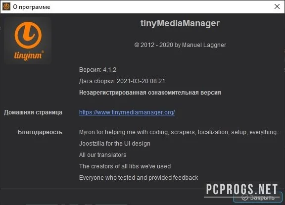 tinyMediaManager — изображение 3