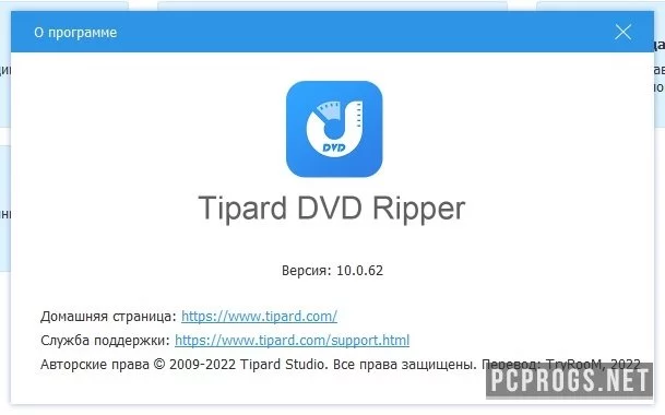 Tipard DVD Ripper — изображение 4