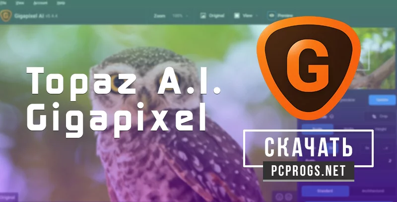 Topaz AI Gigapixel — изображение 1