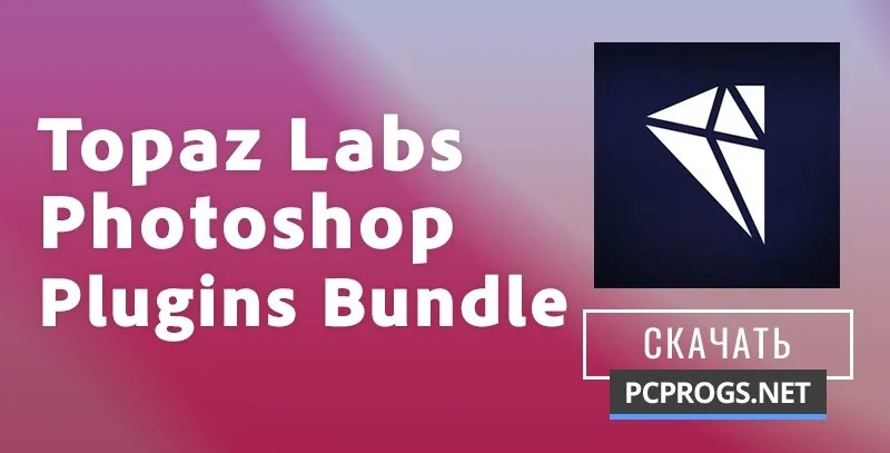 Topaz Labs Photoshop Plugins Bundle — изображение 1