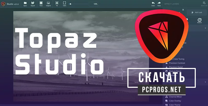 Topaz Studio — изображение 1