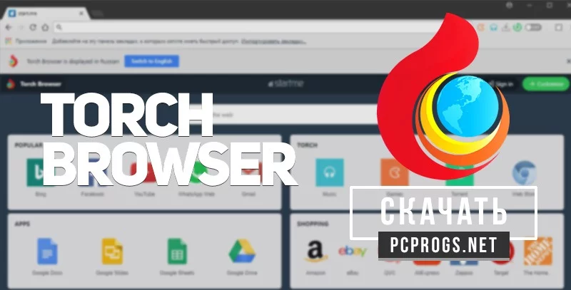 Torch Browser — изображение 1