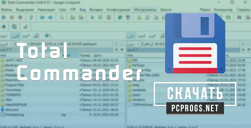 Total Commander — изображение 1