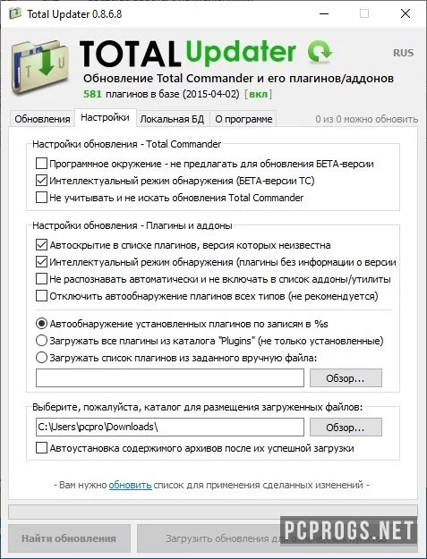 Total Updater — изображение 1