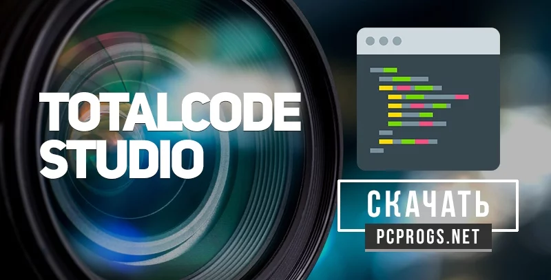 TotalCode Studio — изображение 1