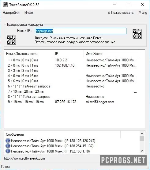 TraceRouteOK — изображение 1