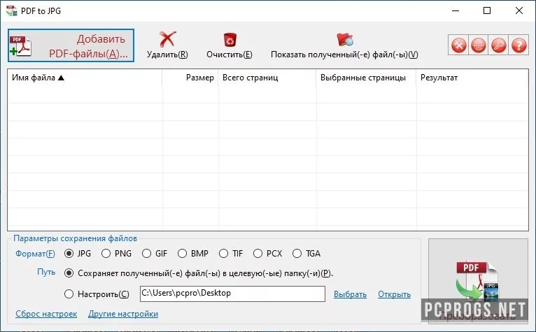 TriSun PDF to JPG — изображение 1