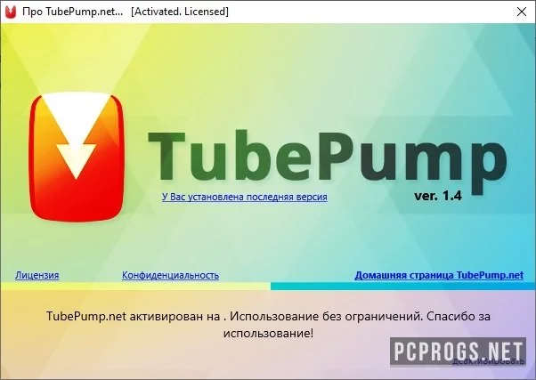 TubePump — изображение 3