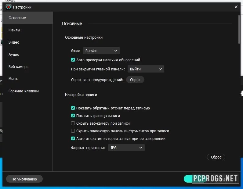 TunesKit Screen Recorder — изображение 2