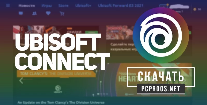 Ubisoft Connect — изображение 1