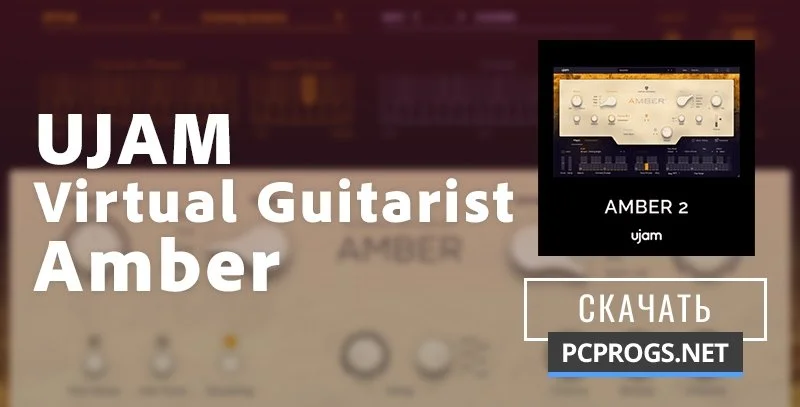 UJAM Virtual Guitarist Amber — изображение 1