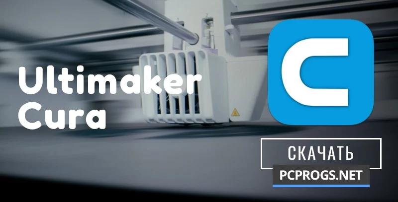 Ultimaker Cura — изображение 1