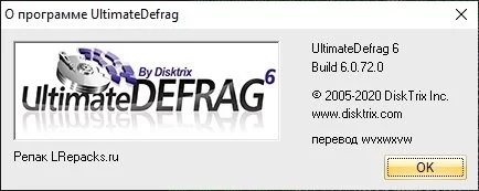 UltimateDefrag — изображение 3