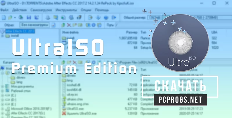 UltraISO — изображение 1