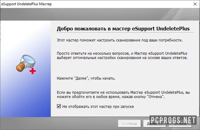 UndeletePlus — изображение 2
