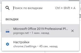 Ungoogled Chromium — изображение 3