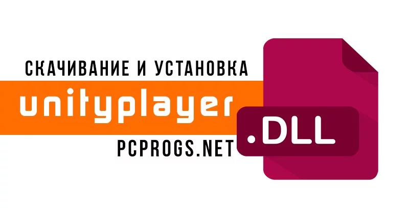 Unity Player — изображение 1