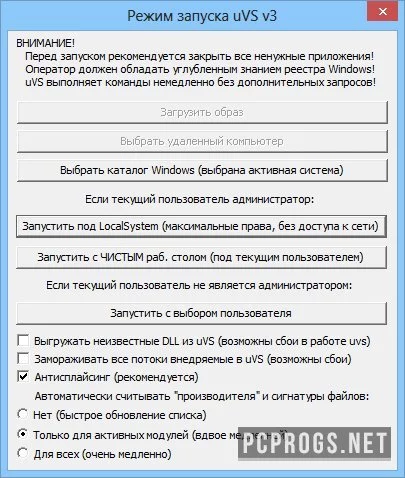 Universal Virus Sniffer — изображение 1