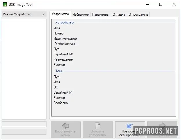 USB Image Tool — изображение 1