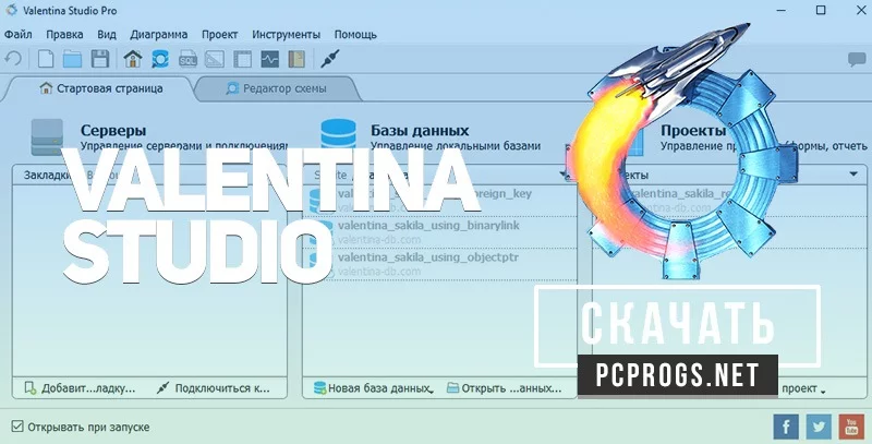 Valentina Studio — изображение 1