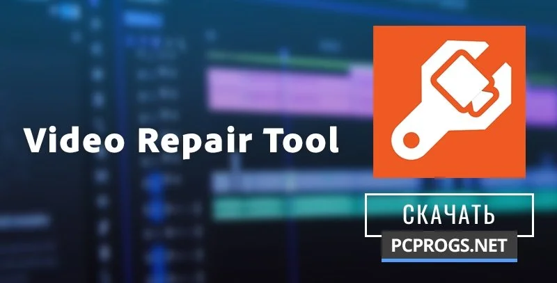 Video Repair Tool — изображение 1
