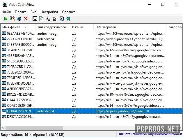 VideoCacheView — изображение 1