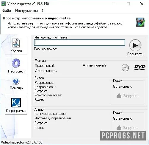 VideoInspector — изображение 1