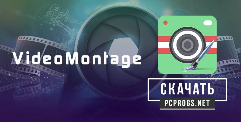 ВидеоМОНТАЖ — изображение 1