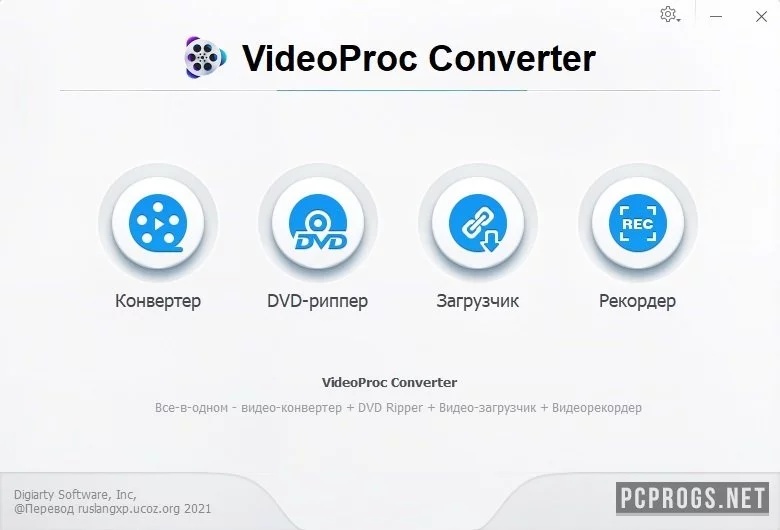 VideoProc Converter — изображение 1