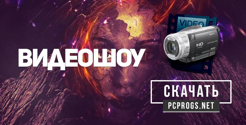 ВидеоШОУ — изображение 1