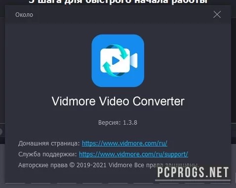 Vidmore Video Converter — изображение 3