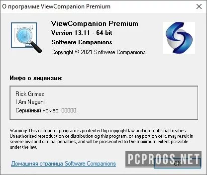 ViewCompanion — изображение 3
