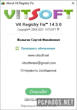 Vit Registry Fix — изображение 3