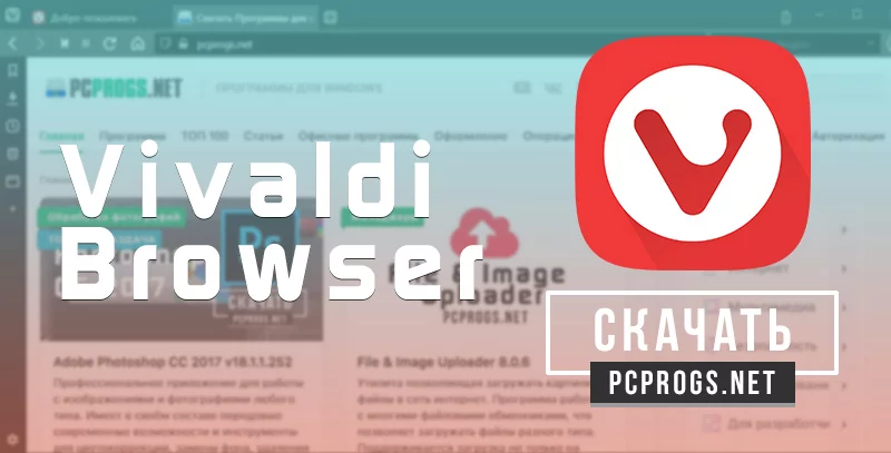 Vivaldi — изображение 1