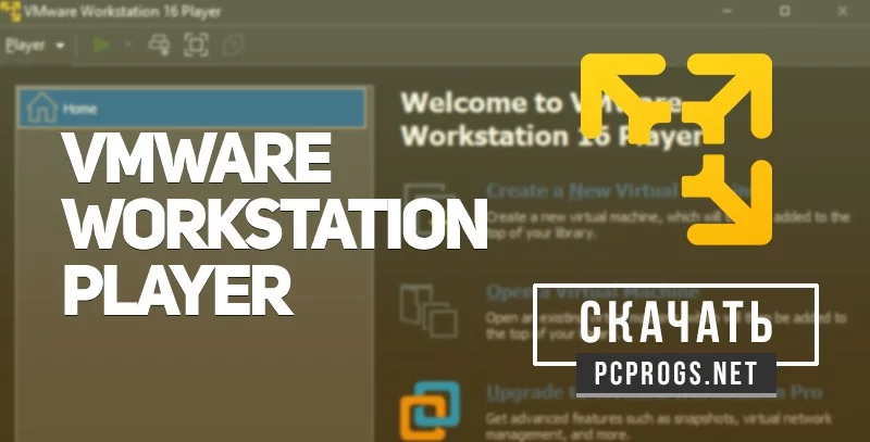 VMware Workstation Player — изображение 1