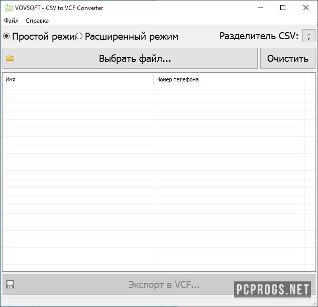 CSV to VCF Converter — изображение 1