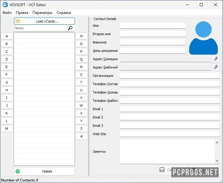 VovSoft VCF Editor — изображение 1