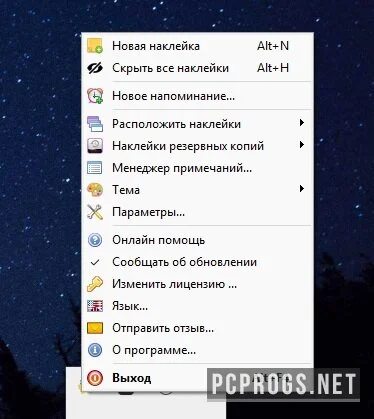 Vov Sticky Notes — изображение 2