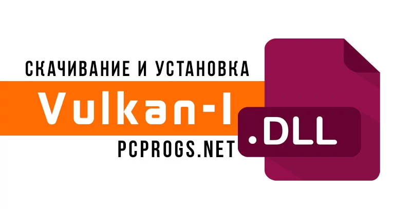 Vulkan — изображение 1