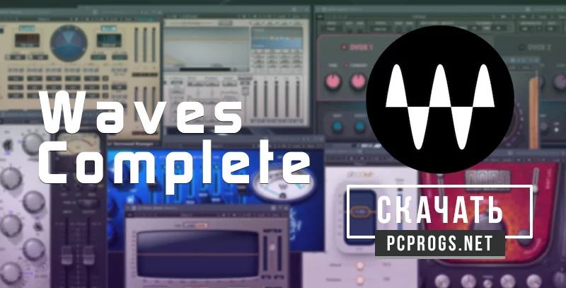 Waves Complete — изображение 1