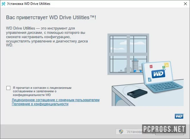 WD Drive Utilities — изображение 1