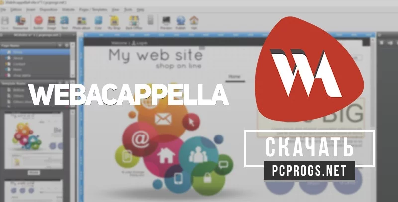 WebAcappella — изображение 1