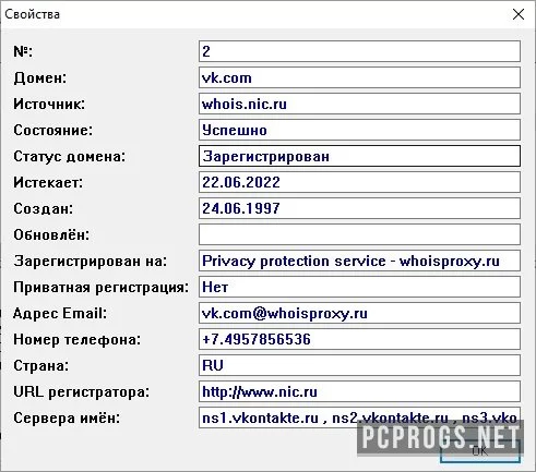 WhoisThisDomain — изображение 2
