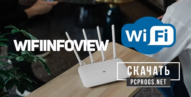 WifiInfoView — изображение 1