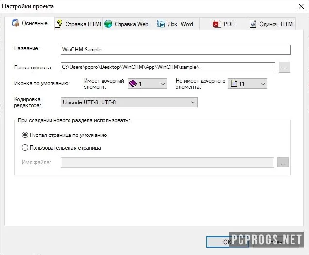 WinCHM — изображение 2