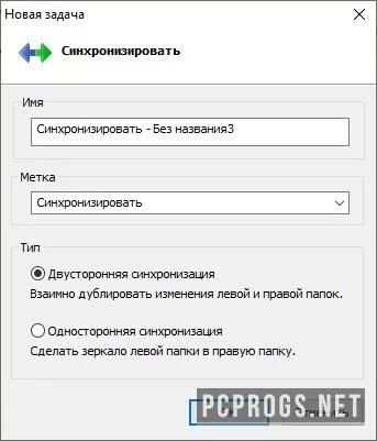 WinDataReflector — изображение 2