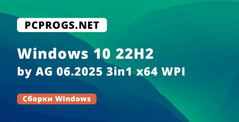 Windows 10 22H2 by AG 06.2025 3in1 x64 WPI v19045.5965