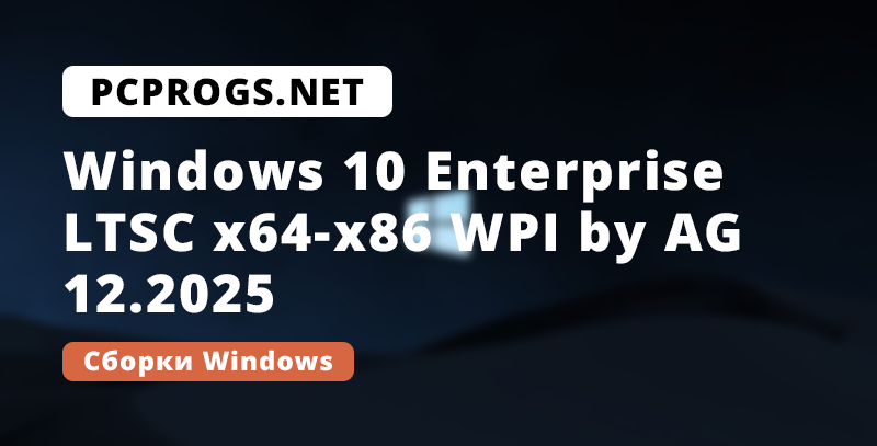Windows 10 Enterprise LTSC