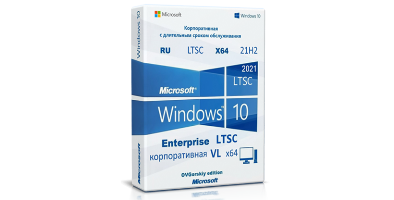 Windows 10 Enterprise x64 LTSC 2021 21H2 by OVGorskiy (11.2025)
