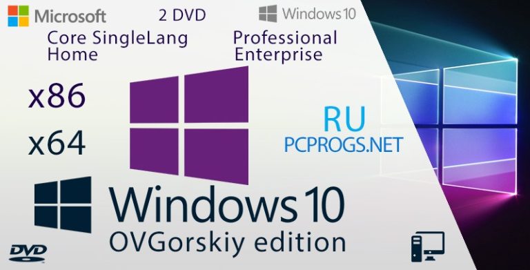 Windows 10 Оригинальная 8in2 05.2021 (x64/x86) от OVGorskiy